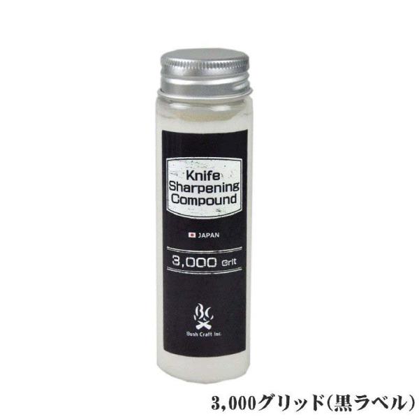 ナイフシャープニングコンパウンド 3000グリッド 黒ラベル 03-05-bush-0003 ブッシ...