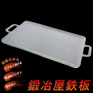 【新品・未開封】 バーベキュー鉄板（6mm厚板）595mm×405mm 反らない 愛宕山工業 バーベキュー鉄板（6mm厚板） ワイド595mm×405mm