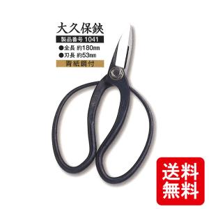 豊稔光山作 片手刈込鋏 片刃 金止 HT-2768 全長 270mm 豊稔企販 高級