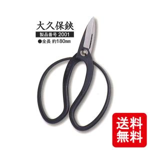 大久保剪定鋏　幻の光弘　昭和名品　1本限定販売　新品未使用 メール便 大久保鋏 国久光 青紙 鋼付 張箱入 剪定鋏 全長 約180mm 三条