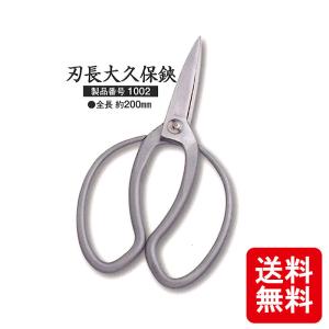 高級植木鋏　 180mm 国久光 三浦MIURA 剪定鋏 大久保鋏 国久光 青一鋼 木箱入 （180mm） – 三浦