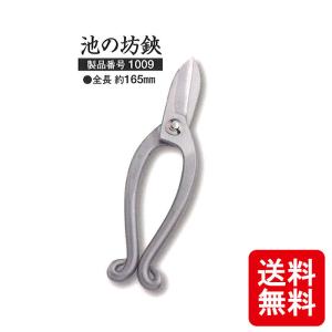 お花鋏 池坊型 165mm 日本製 No.WD-3 (華道 生花用 花バサミ 生け花鋏