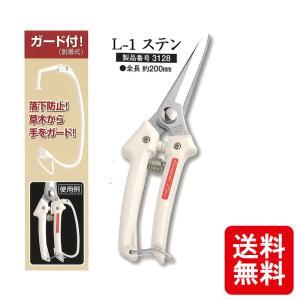 メール便 松葉切・植木屋鋏 越乃興三 ヌワール 黒染め 1112 剪定鋏