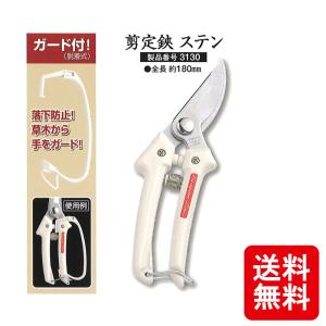 メール便 刃長大久保鋏 越乃興三 ヌワール 黒染め 2002 剪定鋏 全長 約