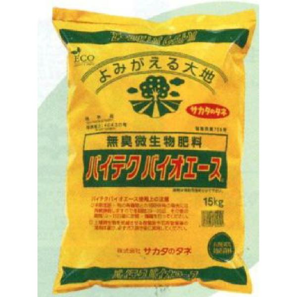 バイテクバイオエース 発酵肥料 2-6-3 15kg リサイクル 土壌回復 ボカシ フカフカ サカタ...