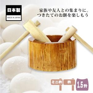 欅（ケヤキ）餅つき臼（うす） 尺4(φ42)・・・2升用（小）（杵別売り