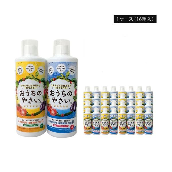 水耕栽培用 液体肥料 おうちのやさい 2個イチ AB 500mL 1ケース (16組入) 水耕栽培 ...