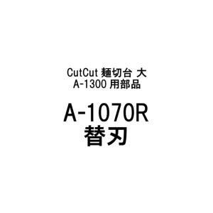 ウエダ製作所 特選国産品 麺切カッター めん切カッター 16型 A-185 麺