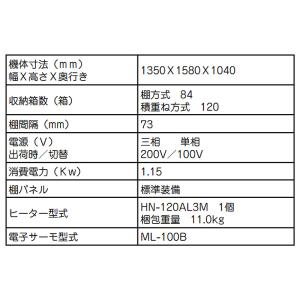 育苗器 複合蒸気式 育苗空間有 84枚収納 K...の詳細画像1
