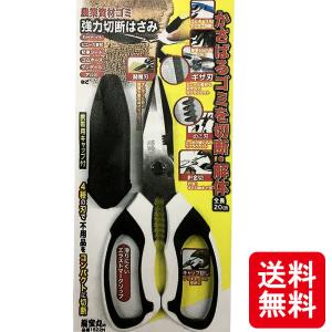 メール便 農業資材ゴミ強力切断はさみ No.1522N W130 × H280 × D25  農業資材 強力 切断 ハサミ 高芝ギムネ製作所 三冨D ネコポス