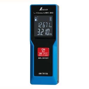 レーザー距離計 L-Measure BK 20 大型液晶 PSC認証 連続距離測定機能付