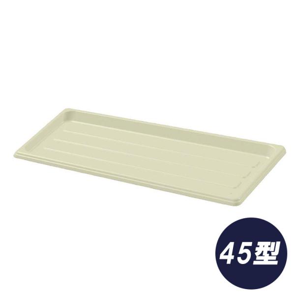 80個 プランター受皿 45型 アイボリー ハンドルプランター 鉢 おしゃれ ガーデニング ポット ...