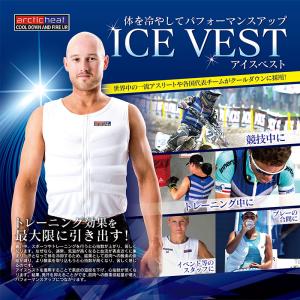 アイスベスト 青 冷却 長時間 暑さ 熱中症 ...の詳細画像1