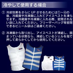 アイスベスト 青 冷却 長時間 暑さ 熱中症 ...の詳細画像4