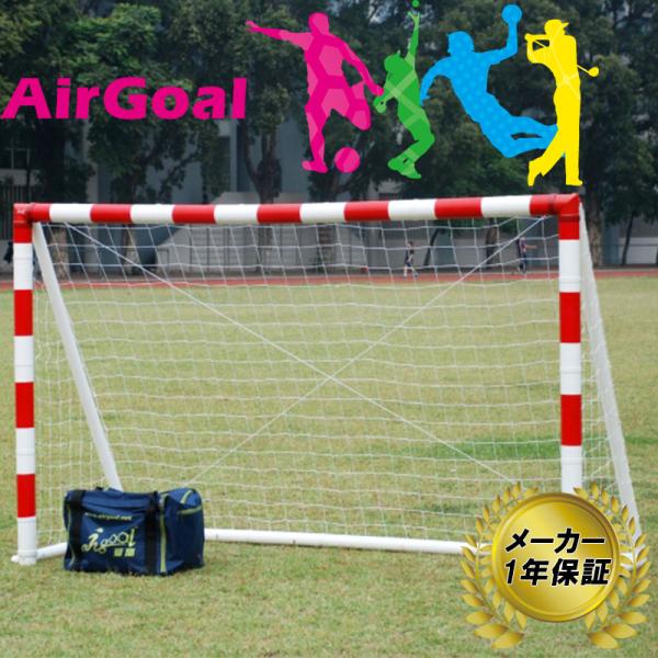 AirGoal エアゴール ハンドボール AN-H0302 メーカー保証 1年 ゴール 空気 組立簡...