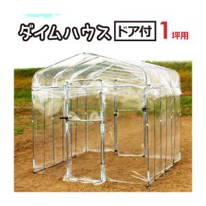 タイムハウスドア付 4坪用側面ビニール ドア付 ダイムハウス 4坪用 替えビニールセット (屋根 側面 ドア用替