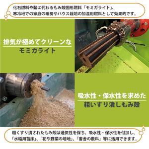 もみ殻固形燃料製造装置 グラインドミル TRM...の詳細画像3