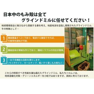 もみ殻固形燃料製造装置 グラインドミル TRM...の詳細画像4