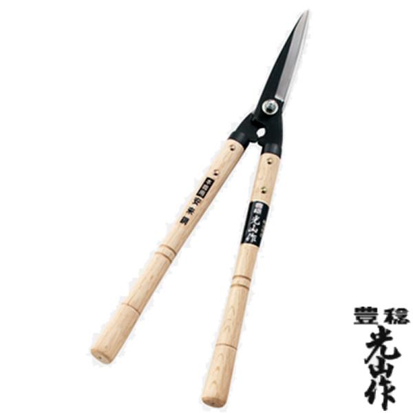 豊稔光山作 安来鋼付 刈込鋏 HT-2060 刃長 150mm 柄長 330mm 豊稔企販 生垣 太...