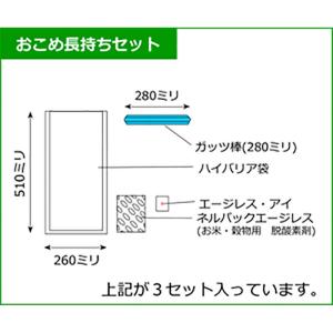 ネルパック おこめ長持ちセット 5kg 3セッ...の詳細画像3