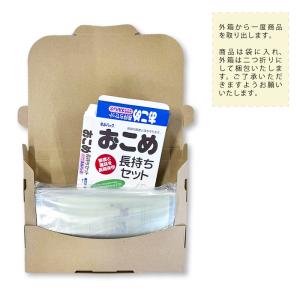 ネルパック おこめ長持ちセット 5kg 3セッ...の詳細画像4