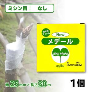 ニューメデール 接木用テープ ミシン目無し 幅25mm 30ｍ アグリス 接ぎ木 NEWメデール 接木テープ 接ぎ木テープ サT メール便 ネコポス 送料無料｜プラスワイズ業者用専門店