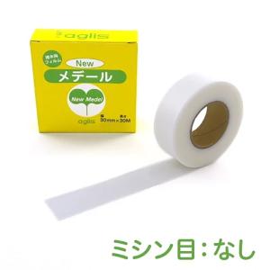 ニューメデール 接木用テープ ミシン目無し 幅...の詳細画像1