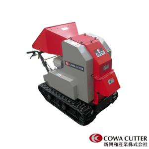 果樹園用パワーカッター P-650W 新興和産業 粉砕機 自走式 直径45mm