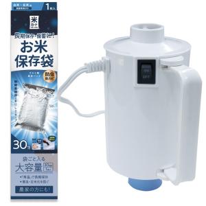 米ガード 30kg用 1箱1枚入 & 米ポンプ 吸引機セット W60×D92×H1cm 極厚 真空パック保存袋 アルミ製 玄米袋 光遮断 真空 無酸素 水分量安定 環境技研 DZ