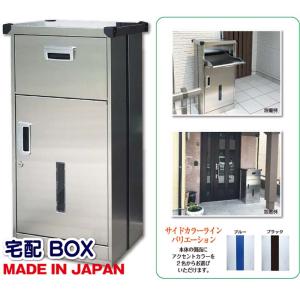 宅配 ボックス うけとる-Bye ブルー 荷物対応サイズ 400x290x160mm  日創プロニティ アミ 個人宅配送不可 代引不可｜プラスワイズ建築