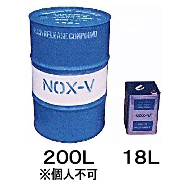 ノックス-V 200L ドラム缶 コンクリート 型枠剥離剤 油性タイプ ノックス 共B  北海道配送...