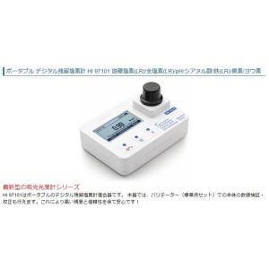キットタイプ ポータブル デジタル残留塩素計 ...の詳細画像2