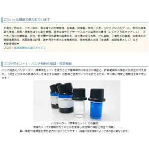 キットタイプ ポータブル デジタル残留塩素計 ...の詳細画像4