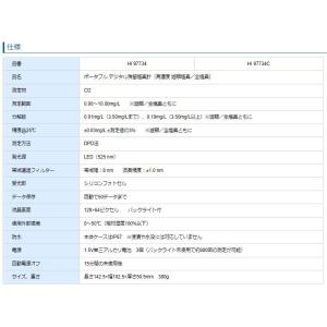 本体のみ ポータブル デジタル残留塩素計 HI...の詳細画像5