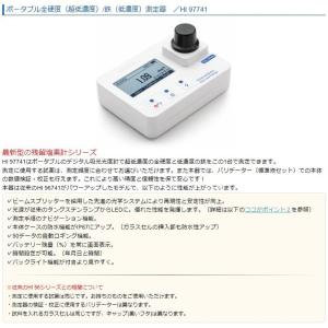 本体のみ ポータブル全硬度測定器 HI 977...の詳細画像1
