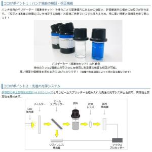 本体のみ ポータブル鉄 マンガン測定器 HI ...の詳細画像2