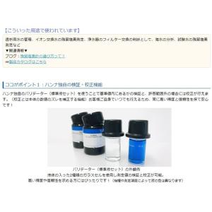 本体のみ ポータブル デジタル残留塩素計 HI...の詳細画像3
