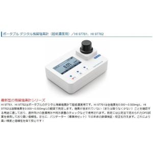 キットタイプ ポータブル デジタル残留塩素計 ...の詳細画像2