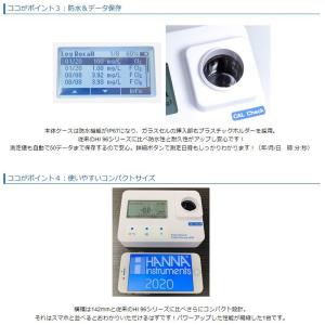 本体のみ ポータブル デジタル残留塩素計 HI...の詳細画像5