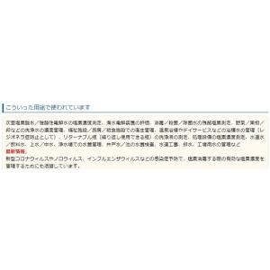 本体のみ ポータブル デジタル残留塩素計 HI...の詳細画像2