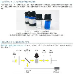 本体のみ ポータブル デジタル残留塩素計 HI...の詳細画像3