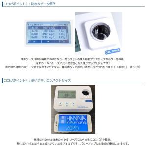 本体のみ ポータブル デジタル残留塩素計 HI...の詳細画像5