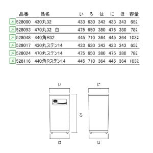 グランドコーナー 440角Rステン14 528...の詳細画像1