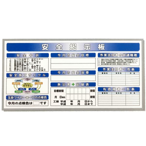 Mサイズ 掲示板 MSK-5 900 x 1800 mm 現場 工事 建築 土木 連絡 ボード 安全...