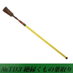 蜘蛛の巣 除去 棒 絶縁工具 の商品一覧 特殊工具 道具 工具 Diy 工具 通販 Yahoo ショッピング