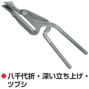 板金用 つかみ箸 掴み 無電解メッキ 78mm 017-288 竹シリーズ 板金