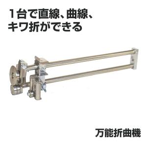 東北エスパル オール 折曲機 鉄板 現場用 板金 鋏 ツカミ はさみ つかみ 工具 TOHOKU ESUPARU T儀D｜plusyskenchiku