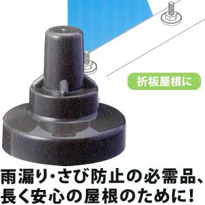 折版屋根用 ボルトキャップ サビヤーズ 150個入 ブラウン 8mm 5/16M用 雨漏り さび 防止 取付簡単 アミD｜plusyskenchiku