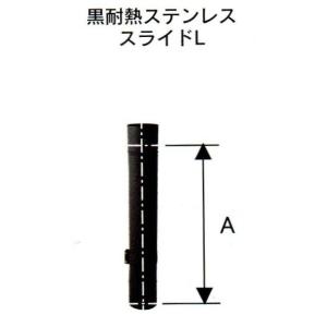ホンマ製作所 溶接煙突 黒耐熱 二重断熱 直筒 直径150x200 500L No