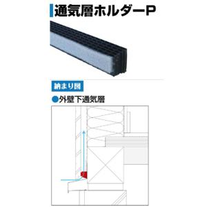 軒換気部材 通気部材 イーヴスベンツ21 40本入 軒あり 軒ゼロ 軒 軒換気部材 通気部材 イーヴスベンツ21 40本入 軒あり 軒ゼロ 軒